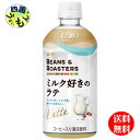 　UCC 　UCC 上島珈琲 BEANS ＆ ROASTERS ミルク好きのラテ 450mlペット×24本入　2ケース 48本