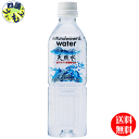 【2ケース送料無料】 UCC 天然水 北アルプス安曇野の水 500mlペットボトル×24本入2ケース 48本