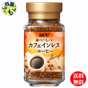 【送料無料】　UCC おいしいカフェインレスコーヒー 瓶 45g×12個入り1ケース