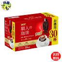 【送料無料】 UCC 職人の珈琲　ワンドリップコーヒー あまい香りのリッチブレンド (7g×30P)×6箱入1ケース　6個