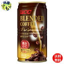 　UCC ブレンドコーヒー　185g缶×30本入1ケース 30本