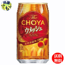 【送料無料】 チョーヤ ザ・チョーヤ ウメッシュ 350ml×24本 1ケース 24本