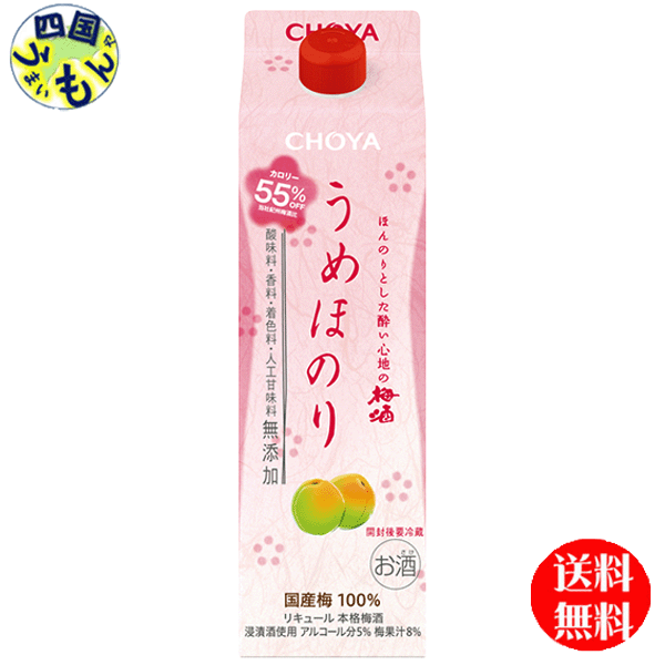 【送料無料】　チョーヤ 　うめほのり 1000ml 1L×6本入 1ケース　6本