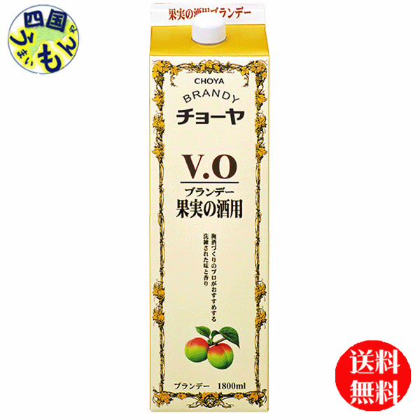 【2ケース送料無料】　チョーヤ 　ブランデー　V.O　1,800ml　1.8L×6本 2ケース　12本