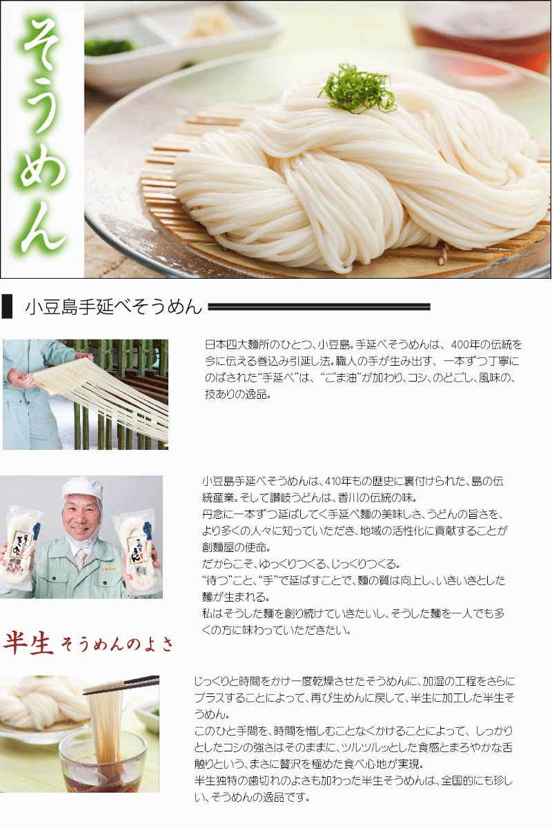 【送料無料】　創麺屋 半生麺 手のべ 半生そうめん 250g×3人前　6袋【つゆ無し】 1ケース 手延べそうめん 2