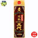 【2ケース送料無料】麦焼酎 五代 麦 長期貯蔵酒 25度 1800ml 1.8Lパックx 6本 2ケース 12本 山元酒造