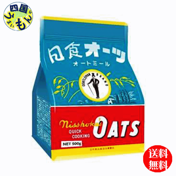 【送料無料】日食　オーツ　クイッククッキング　500g×12個　1ケース　12個　オートミール