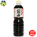 【送料無料】タケサン うすくち醤油 特級 1Lペットボトル×15本1ケース(15本)