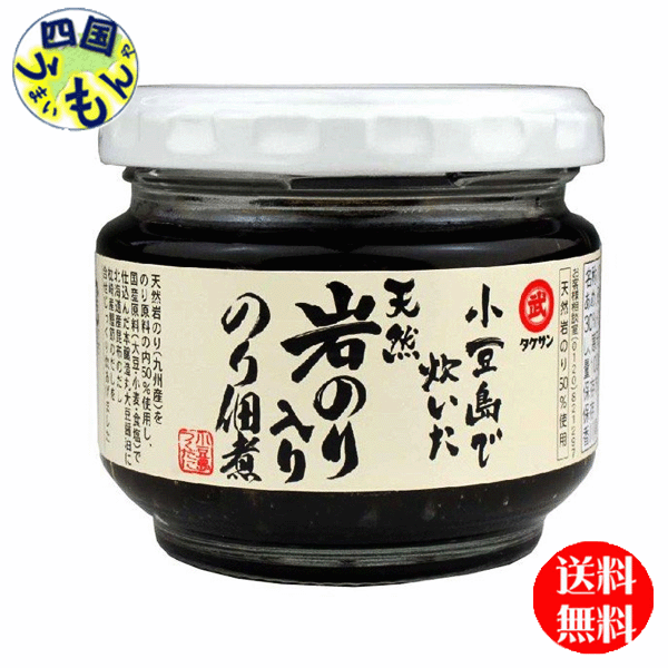 【送料無料】タケサン 小豆島で炊いた天然岩のり入りのり佃煮 100g×10本1ケース(10本) 岩のり のり佃煮 タケサン佃煮