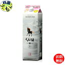 【2ケース送料無料】 くろうま 20度 1800ml 1.8Lパックx 6本 2ケース 12本 麦焼酎 神楽酒造