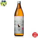 【2ケース送料無料】 ひむかのくろうま 25度 900ml x 6本 2ケース 12本 麦焼酎 神楽酒造