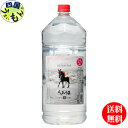 【送料無料】 ひむかのくろうま 25度 4000ml 4Lペットボトルx 4本 1ケース 4本 麦焼酎 神楽酒造