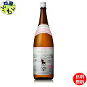 【送料無料】 ひむかのくろうま 25度 1800ml 1.8Lx 6本 1ケース 6本 麦焼酎 神楽酒造