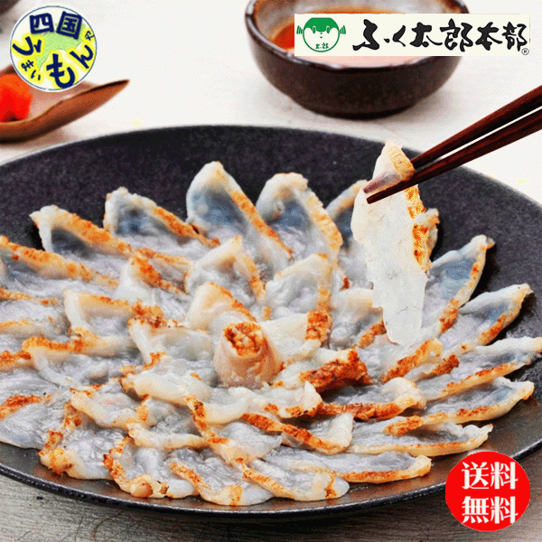 ふく太郎本部 山口県萩産活〆まふく炙り刺身 3人前 1セット 【冷凍】 ふぐ刺身 K&K 6056059【送料無料】