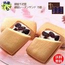 【送料無料】 銀座千疋屋 銀座 レーズンサンド 15個 1セット K&K