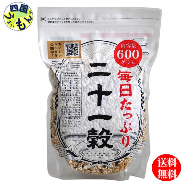 【送料無料】 種商 毎日たっぷり 二十一穀 600g×6袋入1ケース 二十一穀 雑穀米