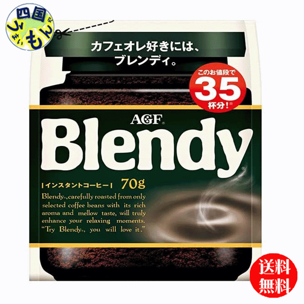 ̵ۡAGF ֥ǥ  70g121֥ǥBlendy