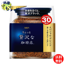【送料無料】 AGF ちょっと贅沢な珈琲店 スペシャルブレンド 袋 60g×12袋入1ケース 12個