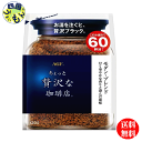 【送料無料】 AGF 「ちょっと贅沢な珈琲店」 モダンブレンド 袋 120g 2ケース 24個