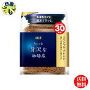 【送料無料】 AGF 「ちょっと贅沢な珈琲店」 スペシャルブレンド 袋 60g 1ケース 12個