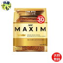 【送料無料】 AGF 「マキシム」 袋 60g 1ケース 12個