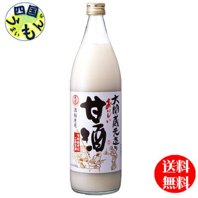 【送料無料】 大関　大関 おいしい甘酒 940g瓶×6本入1ケース 6本　あま酒 /甘酒