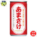 【3ケース送料無料】 白鶴 あまざけ　190g缶×30本入3ケース　90本　あま酒 /甘酒 【送料無料】【地域限定】 まろやかな やさしい甘さ蔵元の酒粕と米麹を使用した甘酒です。ほどよい甘さで、口当たりなめらかに仕上げました。手軽で嬉しい飲みきりサイズ、冷やしても温めても美味しくお召し上がりいただけます。■酒粕日本酒造りの中でできた、香り高く味わいのある酒粕です。国産米100%使用。■米麹国産米を使用した自然な甘味の米麹です。白鶴 　あまざけ　あま酒 甘酒　あま酒　甘酒　あまざけ 8