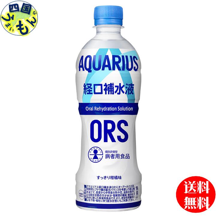 コカ・コーラ アクエリアス 経口補水液ORS 500mlPET 24本