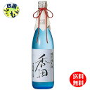 【送料無料】　ハクレイ酒造　特別純米酒　香田　720ml x 12本　1ケース　 12本