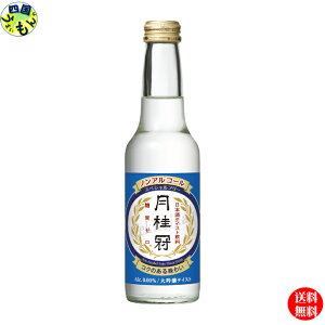 【送料無料】 月桂冠 スペシャルフリー 245ml×12本入 1ケース