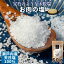 瀬戸内産 【お肉用の塩】 にがり衞門の塩 50g ×3袋セット 天日塩 大粒 結晶 伝統 CO2ゼロ製法 グルメ 調味料 塩 ソルト 肉 焼肉 BBQ キャンプ ソロキャン キャンプグルメ 焼魚 お肉用の塩【四国物産】仁尾興産