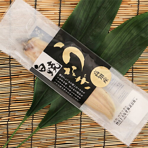 【送料無料】四万十うなぎ白焼 120g×1尾 タレ付き 真空パック 白焼き うなぎ 四万...