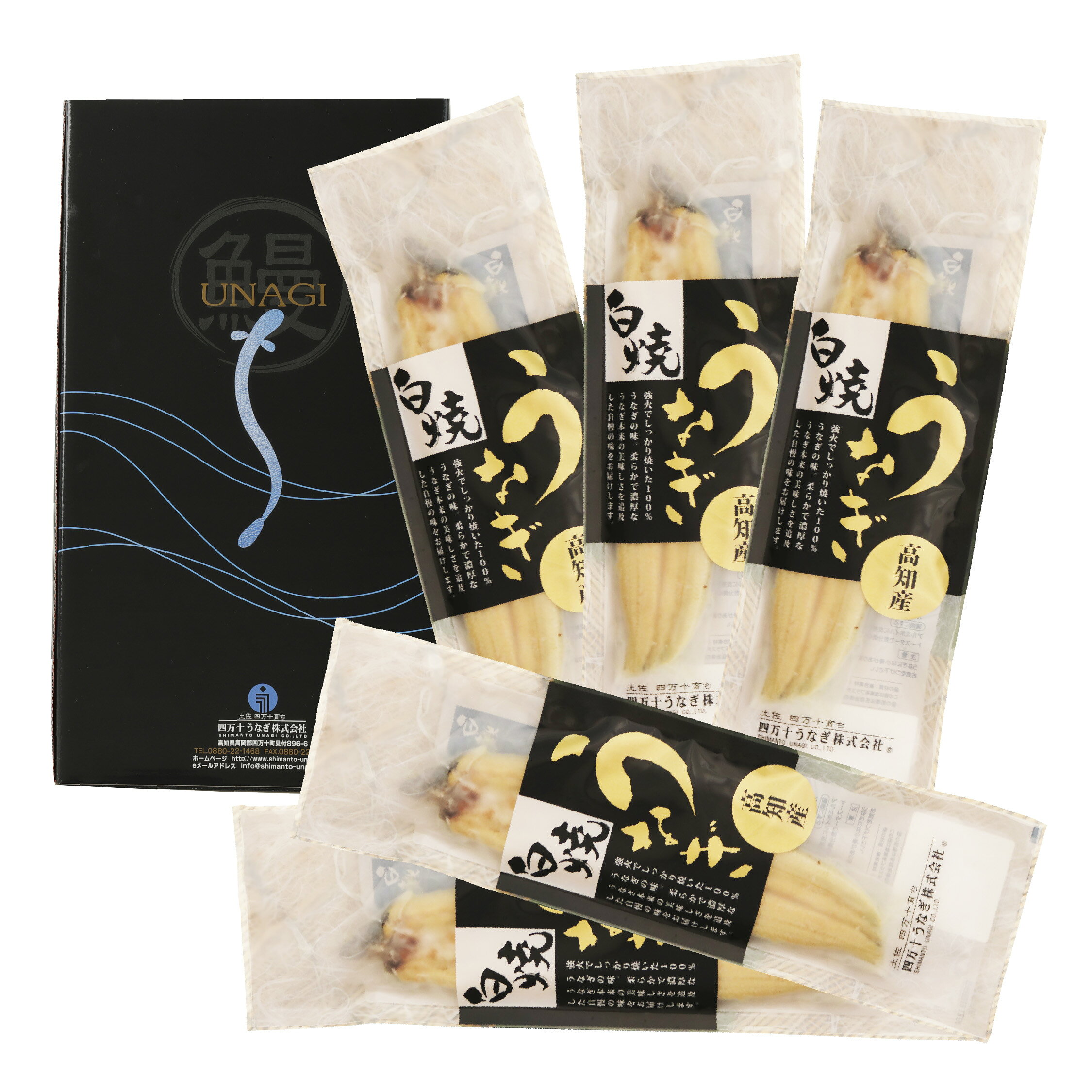 【送料無料】四万十うなぎ白焼 120g×5尾 タレ付き 真空パック 白焼き うなぎ 四万...
