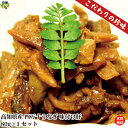 【送料無料】こだわりの珍味! 四万十うなぎ味付け肝 80g×1袋セット 真空パック 肝 おつまみ うなぎ 四万十うなぎ 高知県 冷凍クール便 【四国物産】