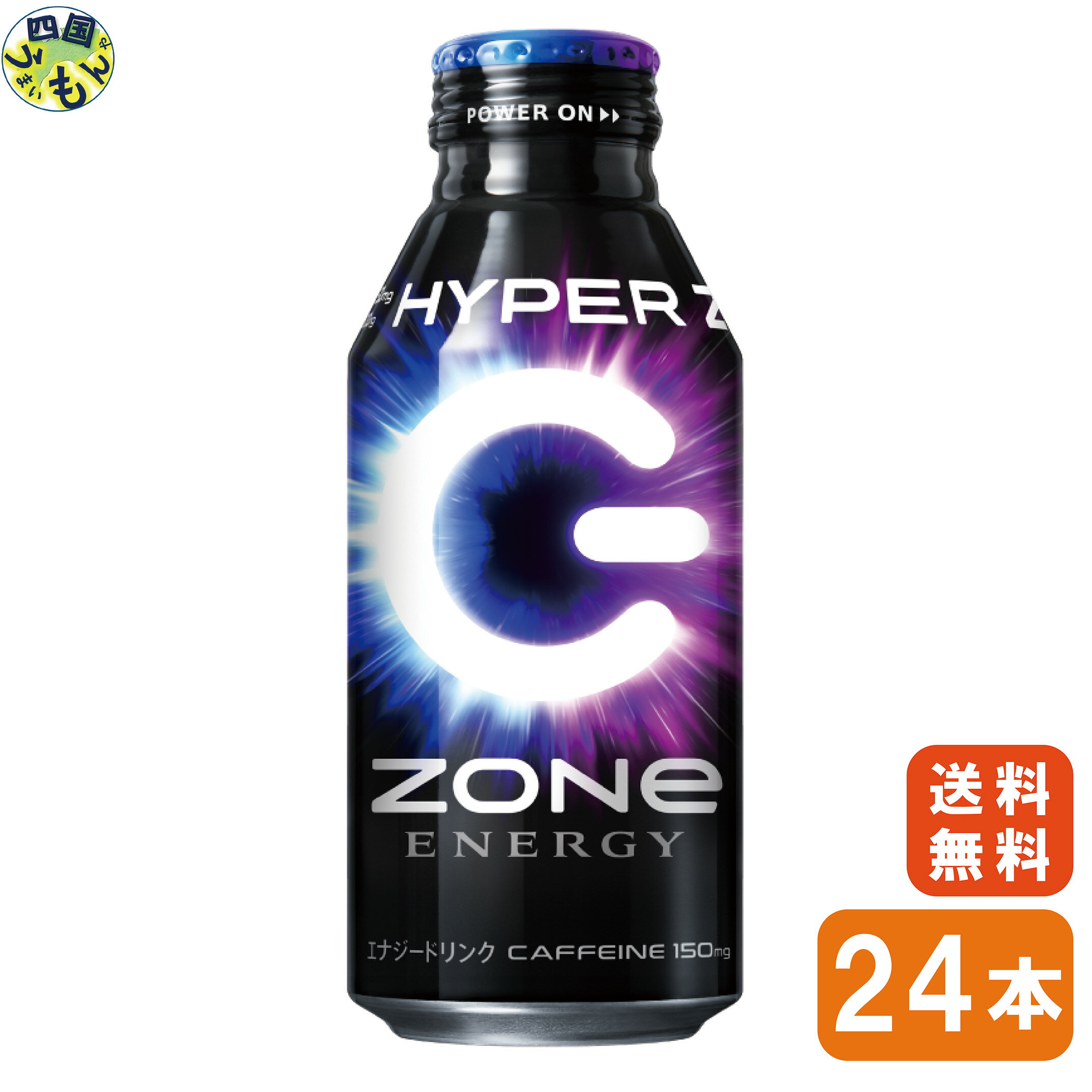 【送料無料】サントリー HYPER ZONe ENERGY （400ml ボトル缶×24本）1ケース エナジードリンク ボトル缶 400ml ゾーン zone エナジードリンク 【FZB4M】