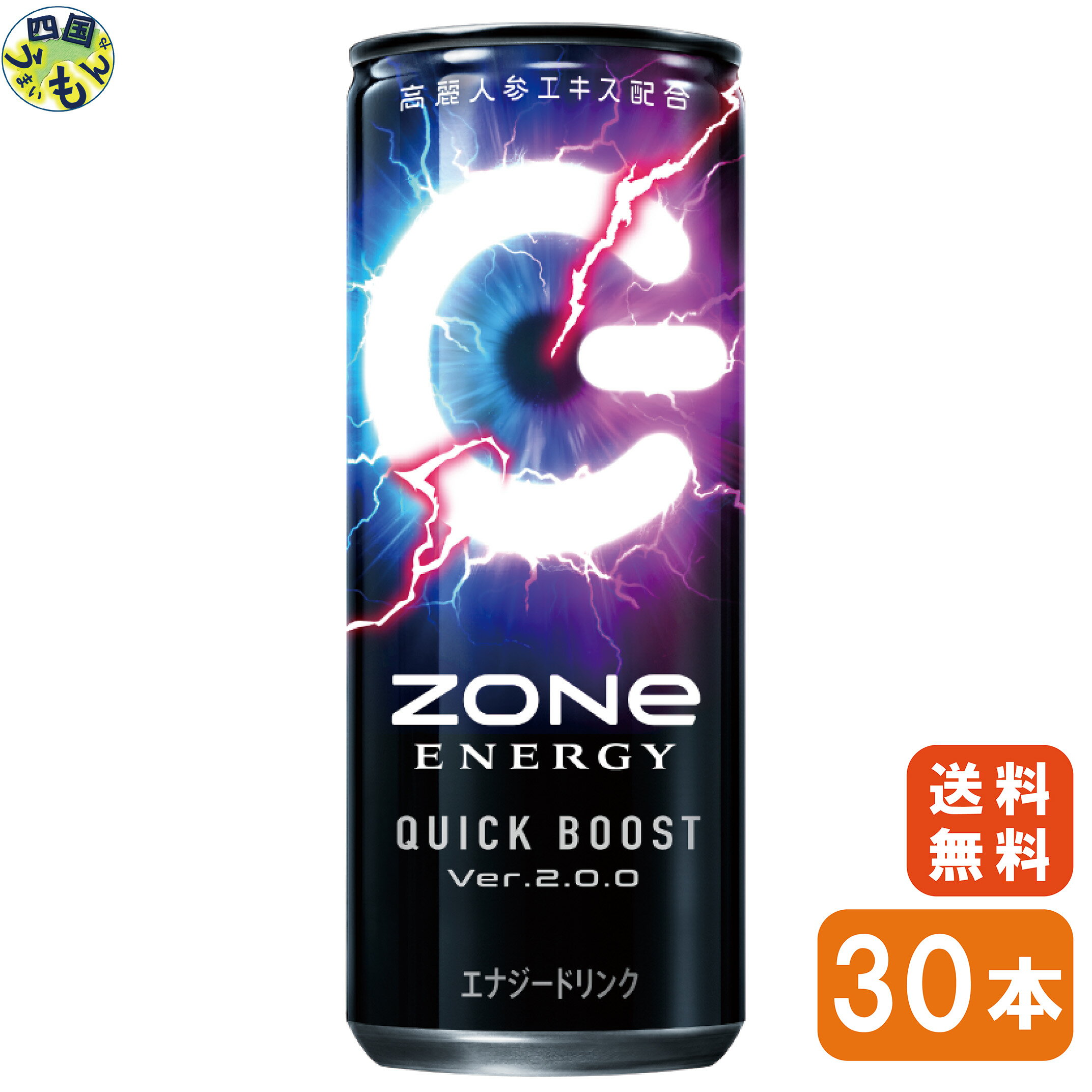 【送料無料】サントリー ZONe ENERGY QUICKBOOST Ver.2.0.0（240ml 缶×30本）1ケース エナジードリンク 缶 240ml ゾーン zone クイックブースト