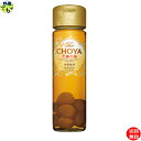 【送料無料】チョーヤ 梅酒 The CHOYA 至極の梅 ザ チョーヤ 至極の梅 650ml瓶×12本 1ケース 12本 梅酒