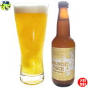 【瓶】ゴールデンタイガー(お米ラガー)×6本 福繁食品 ビール クラフトビール