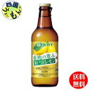 【送料無料】 「寶CRAFT」 〈瀬戸田レモン〉 330ml 2ケース 24本(4)