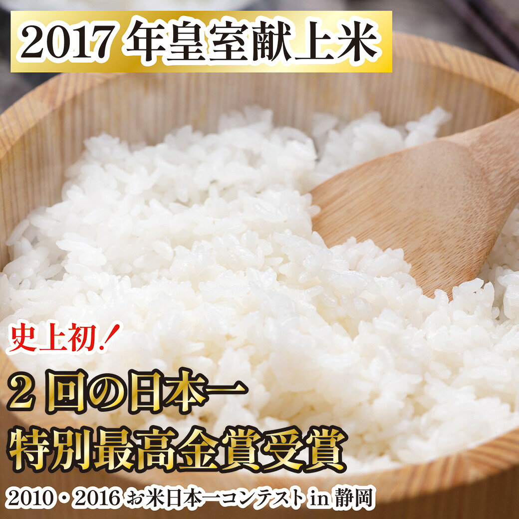 【日本一2度受賞！】 選べる にこまる ヒノヒカリ 1kg 2kg 令和7年産 高知県産 お...