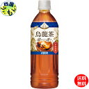 【送料無料】 ダイドー　贅沢香茶 　烏龍茶（500mlペットボトル×24本入）1ケース 　烏龍茶　ウーロン茶