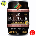 【送料無料】 ダイドー ブレンド ザ・ブラック THE BLACK 185g缶 24本入 1ケース