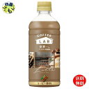 【2ケース送料無料】 ダイドーブレンド ラテ コーヒーラボ 世界一のバリスタ監修(500mlペットボトル×24本入)2ケース 48本