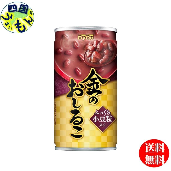 【送料無料】ダイドー　金のおしるこ（185g缶×30本入）1ケース 30本