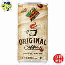  ダイドー ブレンドコーヒー オリジナル（185g缶×30本入）1ケース