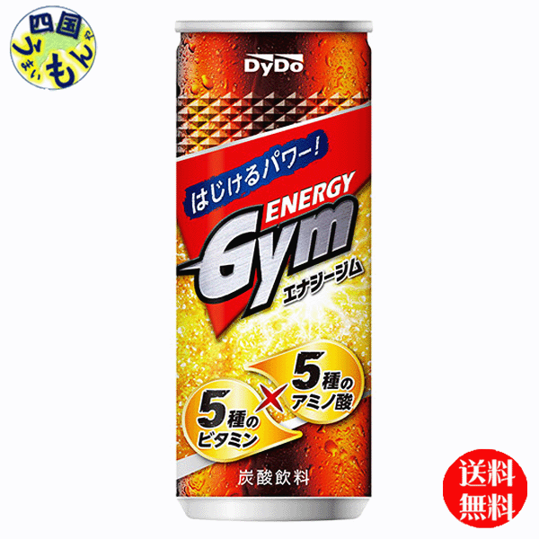 商品情報原材料糖類（果糖ぶどう糖液糖（国内製造）、砂糖）、食塩／炭酸、ビタミンC、酸味料、香料、甘味料（アセスルファムK、スクラロース）、アラニン、ナイアシン、カフェイン（抽出物）、アスパラギン酸Na、ビタミンB₂、ロイシン、ビタミンB₁、ビタミンB₆、バリン、イソロイシン栄養成分（100ml当たり）エネルギー 41kcal （103kcal） ※（）内は1本当たりを表示たんぱく質 0g 脂質 0g 炭水化物 10.3g 食塩相当量 0.02g リン 0mg カリウム 2.1mg カフェイン 8mg その他表示成分 ビタミンC 110mgビタミンB₁ 0.7mgビタミンB₂ 1.4mgビタミンB₆ 1.1mgナイアシン 9.0mgアラニン 9.9mgバリン 0.7mgロイシン 1.5mgイソロイシン 0.8mgアスパラギン酸 2.3mg【送料無料】 ダイドー　エナジージム　（250ml缶× 30本入）1ケース エナジー 【送料無料】【地域限定】 爽快な飲み口としっかりしたエナジー感が特徴の炭酸エナジードリンクです。ビタミンB群やアルギニン、カフェインを配合し、仕事中や運動前のエネルギーチャージに最適です。すっきりとした甘さで飲みやすく、気分転換したい時にもぴったりです。250mlの飲みきりサイズで、持ち運びにも便利です。集中したい場面やもうひと頑張りしたい時に頼れる一本です。・エナジー感しっかりの炭酸ドリンク・ビタミンB群、アルギニン、カフェイン配合・すっきり飲みやすい味わい・250mlのちょうどいい飲みきりサイズ・仕事中や運動前のエネルギーチャージに最適ダイドー/エナジージム/エナジードリンク/炭酸/アルギニン/カフェイン/ビタミンB群/250ml/仕事中/勉強中/運動前/リフレッシュ/すっきり味/集中力/エネルギー補給/缶ドリンク/まとめ買い/ケース販売 9