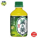 【送料無料】 ダイドー 葉の茶 280mlペットボトル×24 1ケース 24本