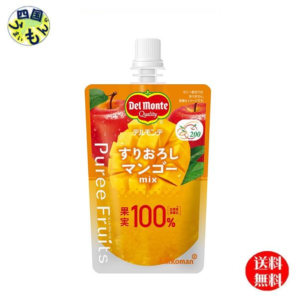 【2ケース送料無料】 キッコーマン デルモンテ すりおろしマンゴーミックス (500g×12袋) 2ケース(24袋)