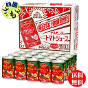 【2ケース送料無料】 デルモンテ 有塩 トマトジュース 160g缶×20本入 2ケース