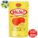 りんご 【送料無料】　キッコーマン　デルモンテ　おろしりんご　(1kg×10袋) 1ケース（10袋）
